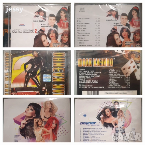 Folk hit maraton 2 / Фолк казионо / Payner hit maraton 1