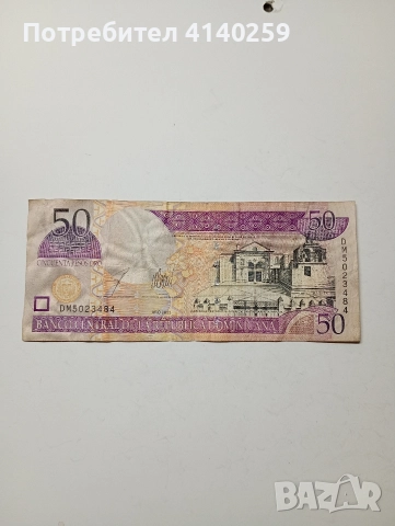 ДОМИНИКАНА ОРО 50 ПЕСО 2003 Г 