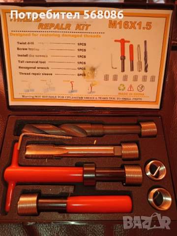 Комплект за ремонт на резби от 11 части