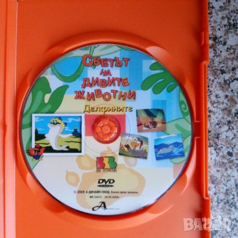 Анимационни филми 4 DVD, снимка 13 - Анимации - 43525174