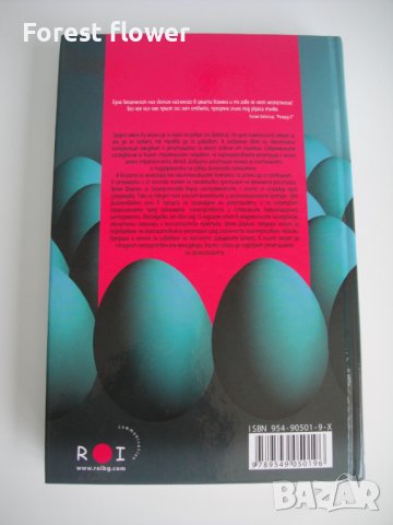 Нов учебник - Създаване на корпуративна репутация, снимка 2 - Специализирана литература - 37515594