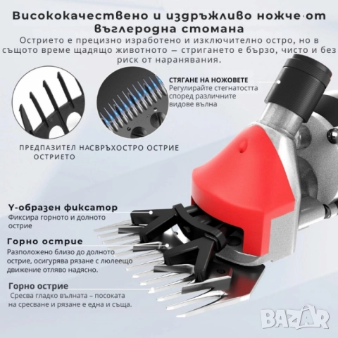 Електрическа машинка за стригане на овце и кози PAT JULIMG – 1000W, 6 скорости, снимка 6 - Друга електроника - 51962202