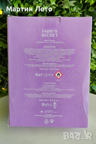 B.U подаръчен комплект за жени, Душ гел, Дезодорант , снимка 2 - Комплекти и лотове - 51822132