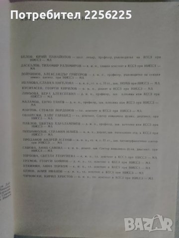 Клинична кардиология , снимка 6 - Специализирана литература - 47395130