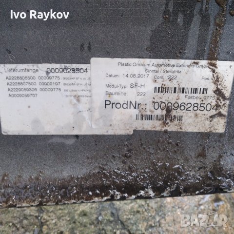 Спорт пакет -брони, прагове, кори -оригинален  за W222 , снимка 12 - Части - 43624446