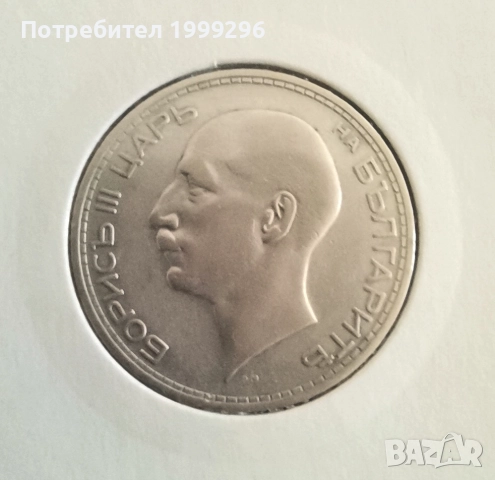 50 лева 1934, снимка 2 - Нумизматика и бонистика - 52420716