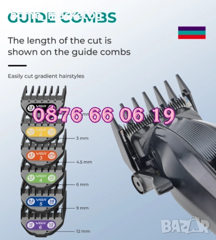 Безжична машинка за подстригване VGR 273, машинка за коса, снимка 4 - Машинки за подстригване - 52462208