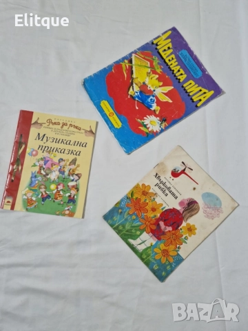 детски играчки 4 бр на цената на 3, снимка 7 - Други - 52468309