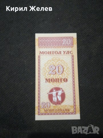 Банкнота Монголия - 11219
