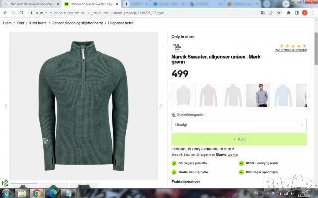 NEO MON DO NAVIK Unisex Wool Sweater 100% WOOL за лов риболов размер L блуза 100% Вълна - 108, снимка 2 - Блузи - 38581424