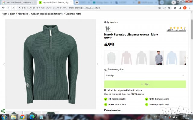 NEO MON DO NAVIK Unisex Wool Sweater 100% WOOL за лов риболов размер L  блуза 100% Вълана - 287 в Блузи в гр. Варна - ID38581424 — Bazar.bg