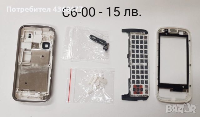 Панели за Nokia C3, C3-01, C6, E5, E6, E66, E71, E72, E75, N78, N85, N95, N95 8GB, N96, N97,N97 mini, снимка 5 - LG - 51204143