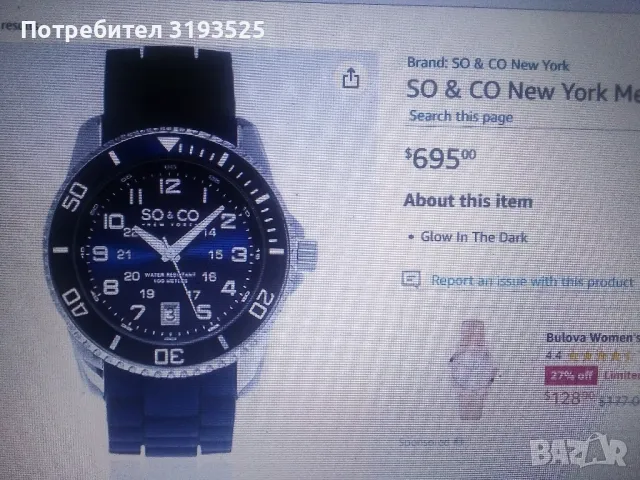 Мъжки часовник SO and CO - NEW YORK, снимка 5 - Мъжки - 47529068