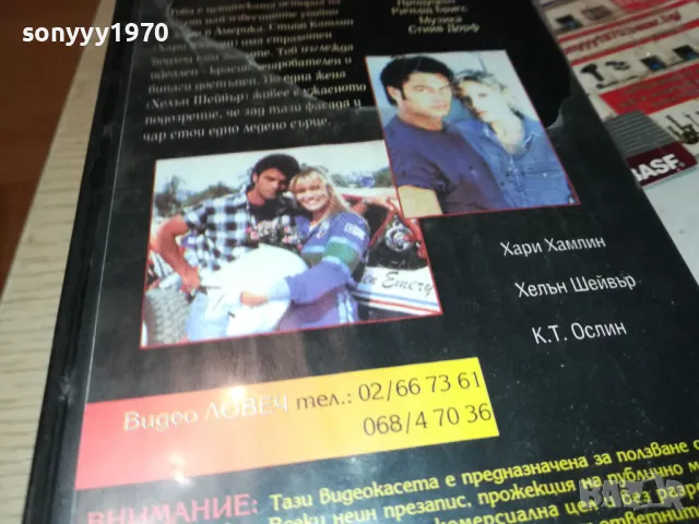 ТОЛКОВА СЛАДКО УБИЙСТВО-VHS VIDEO ORIGINAL TAPE 1902241955, снимка 17 - Други жанрове - 49199520