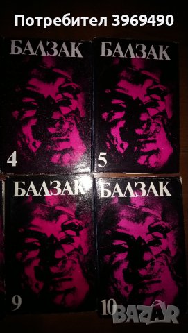 Поредица от 10 тома.Автор Оноре дьо Балзак., снимка 6 - Художествена литература - 44102502