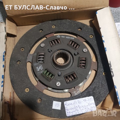 ДИСК НА СЪЕДИНИТЕЛ SACHS-Рено -№15,БУЛСЛАВ, снимка 1