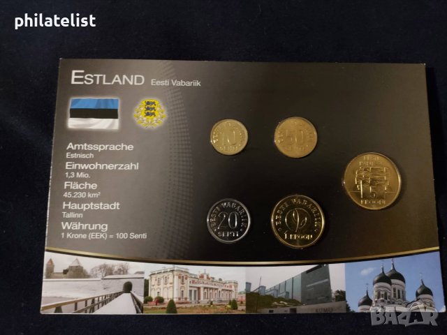 Комплектен сет - Естония 