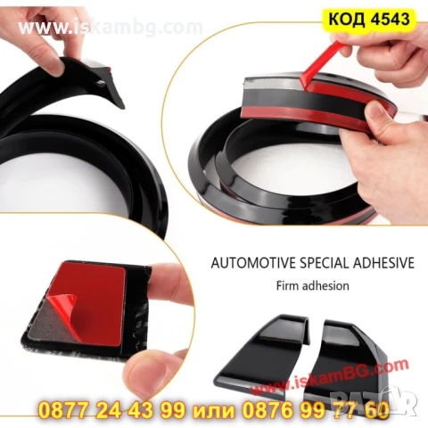 Универсален лип спойлер за задна броня - ЧЕРЕН - КОД  4543, снимка 12 - Аксесоари и консумативи - 50597699