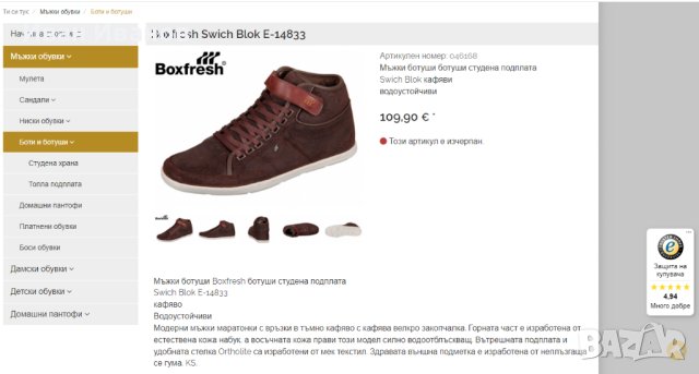 Водоотблъскващи кецове Boxfresh SWICH BLOK UH восъчна велурена кожа номер 46 , снимка 6 - Маратонки - 43159360