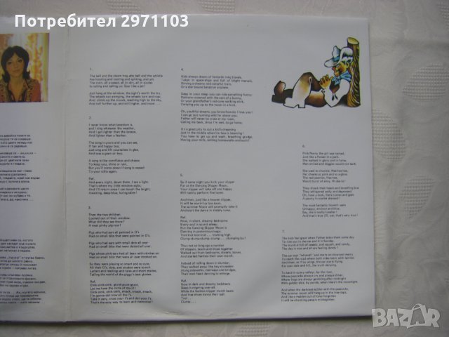 ВАА 11486/87 - Приказки за страната Алабашия (Карл Сандбърг); музика Петър Ступел; текст на песните , снимка 4 - Грамофонни плочи - 35299940