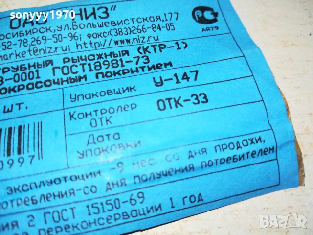 новосибирск-як руски ключ 0605231644, снимка 6 - Ключове - 40611277