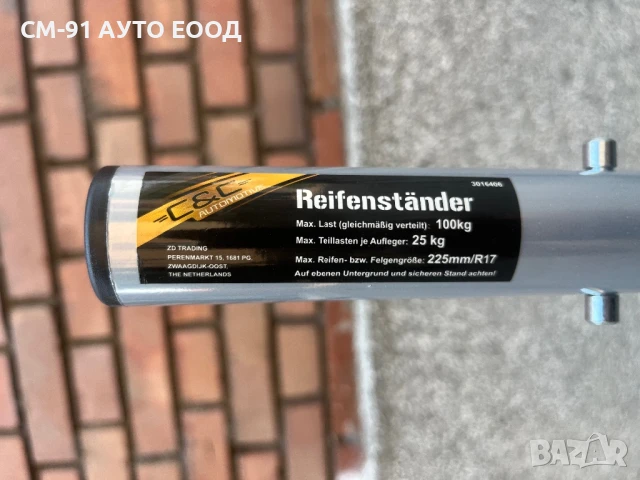 Стойка за гуми с джанти , снимка 3 - Аксесоари и консумативи - 50937250