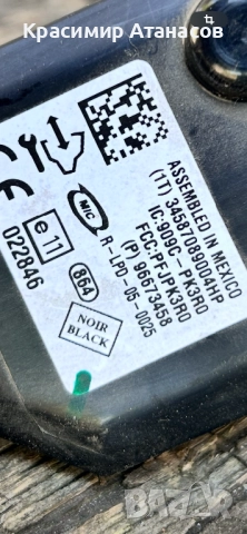 96673458.Имобилайзер за Шевролет каптива 2008г, снимка 4 - Части - 51659966