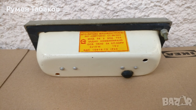 Стоп комбиниран, нов, снимка 3 - Ремаркета - 52720688