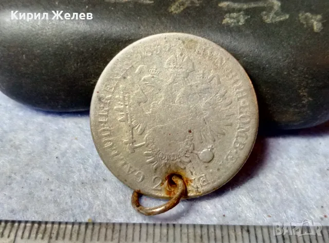 Стара СРЕБЪРНА МОНЕТА 20 КРОЙЦЕРА 1836 ИМПЕРАТОР ФЕРДИНАНД I АВСТРИЙСКА ИМПЕРИЯ 26307, снимка 8 - Нумизматика и бонистика - 48805830