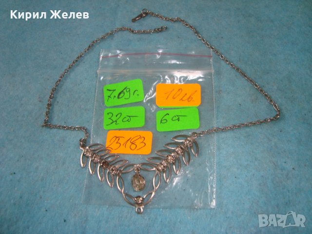 ПОСРЕБРЕН ФИН НЕЖЕН АРТ ФЛОРАЛЕН МЕДАЛЬОН КОЛИЕ с ФАСЕТИРАНИ КРИСТАЛИ 25183