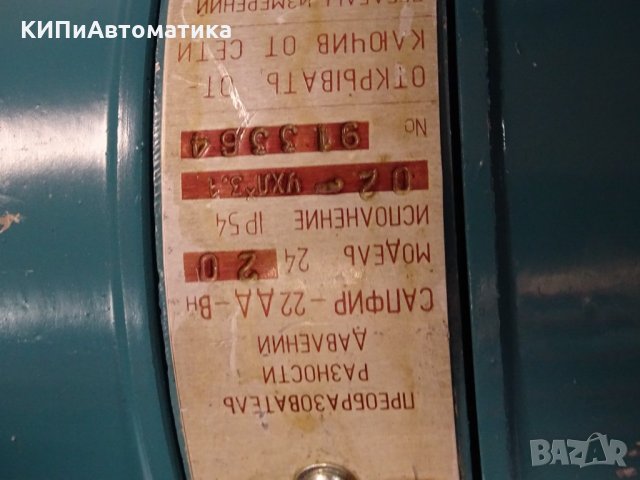 преобразувател на налягане Сапфир-22ДД-Вн, снимка 6 - Резервни части за машини - 34642117