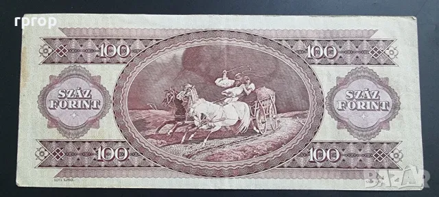 Унгария. Стара емисия. 1969 - 1983 година. 10, 20,50  и 100 форинта., снимка 9 - Нумизматика и бонистика - 50060328