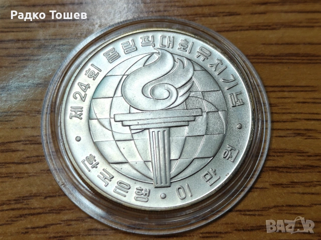 Южна Корея 20000 вона 1982 СРЕБРО, снимка 2 - Нумизматика и бонистика - 53503376