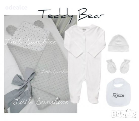 Комплект за изписване, 5 части, Teddy Bear - одеялце с ушички, лигавник