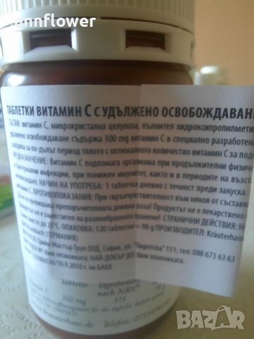 Витамин С С удължено освобождаване 120 таблетки, снимка 4 - Хранителни добавки - 37477439