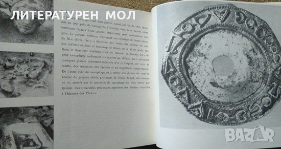 Musee National: Stara Zagora Art Ancien. Библиотека Нашите Музеи. 1965 г., снимка 5 - Специализирана литература - 27466625