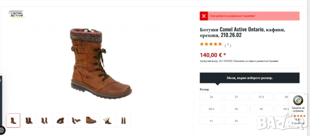 Ботуши Camel Active Ontario, кафяви, орехови, номер 38,5, снимка 4 - Дамски ботуши - 53598436