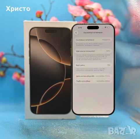 ГАРАНЦИОНЕН!!! Apple iPhone 16 Pro Max, 256GB, 5G, Desert Titanium, снимка 7 - Apple iPhone - 53449263