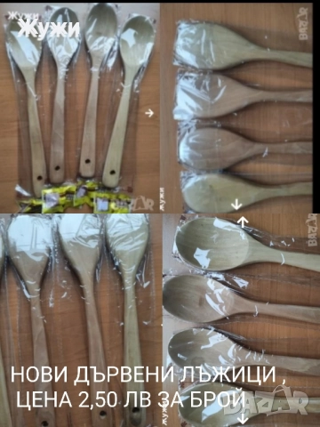 Различни стоки за дома, снимка 13 - Други стоки за дома - 50924646