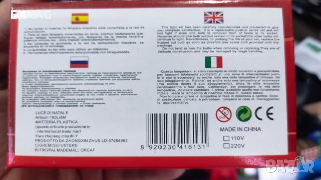 НОВОГОДИШНИ - ,,ГИРЛЯМДИ''-8 метра; 90-100 LED БЕЛИ,ЧЕРВЕНИ, ЗЕЛЕНИ; СИНИ , снимка 10 - Лед осветление - 43457777