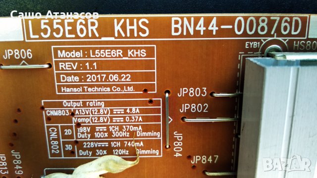 SAMSUNG UE55MU6502 (Curved) със счупена матрица ,BN44-00876D ,BN41-02568B ,CY-VK055HGLV2H ,WCM730Q, снимка 7 - Части и Платки - 32678983