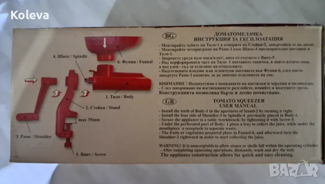 Сокоизстисквачка / мелачка, снимка 2 - Сокоизстисквачки и цитрус преси - 49349053