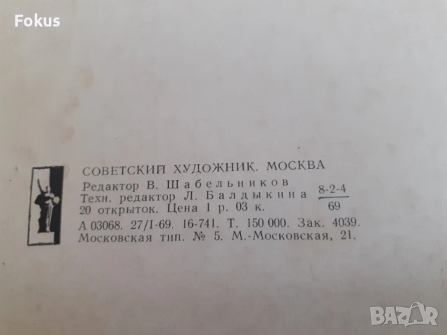 Комплект стари руски картички с Ленин, снимка 7 - Антикварни и старинни предмети - 53315490