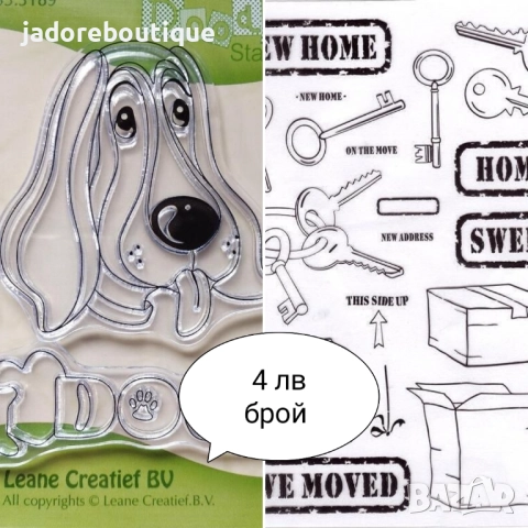 Силиконови печати Различни видове, снимка 8 - Други - 45047334