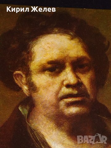 Рядка картичка автопортрет ГОЙЯ МУЗЕИ Дел Прадо уникат за КОЛЕКЦИОНЕРИ 41617, снимка 2 - Колекции - 43086406