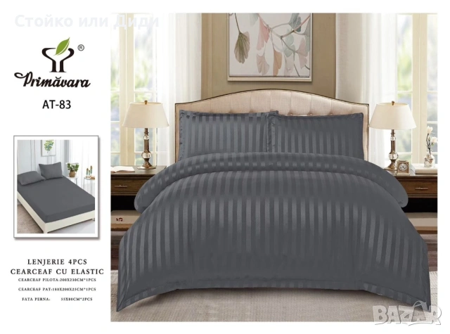 Сатениран памук четри части , снимка 9 - Спално бельо - 53167134