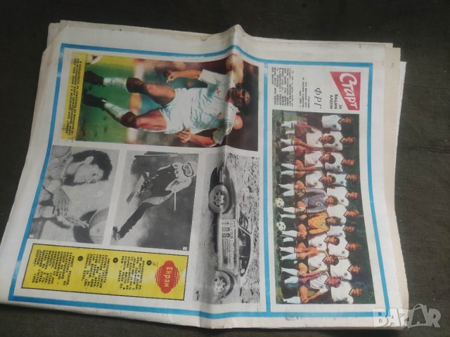 Вестник " Старт " бр. 755,758,750,712,802,704,766,744 ( може да е объркано съдържанието), снимка 15 - Списания и комикси - 44027378