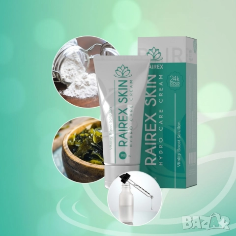 Rairex Skin Hydro Care – Иновативен крем за хидратация, стягане и подмладяване на кожата, снимка 8 - Козметика за лице - 52022683