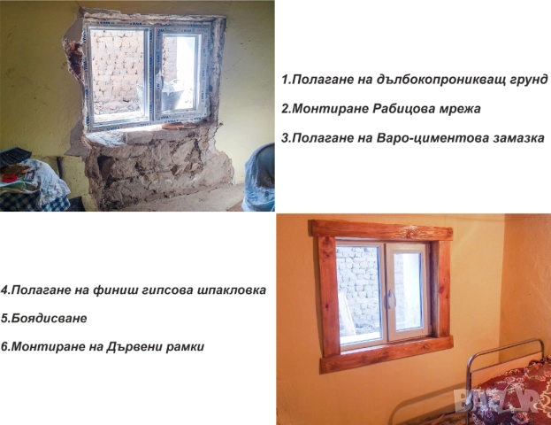Изработка и монтаж ма PVC дограма и обръщане на прозорци, снимка 2 - Ремонти на къщи - 52002626