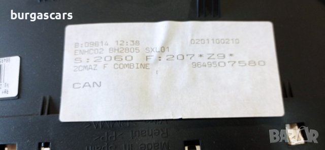 Арматурно табло 9649507580 километраж Peugeot 607 - 130лв, снимка 3 - Части - 39219396